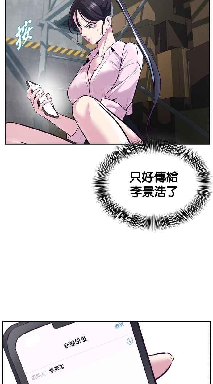 死神少爷一口气看完漫画,[第131话] 1打583图