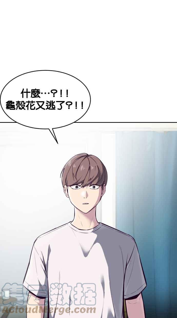 死神少年小说推荐漫画,[第132话] 把解药交出来1图