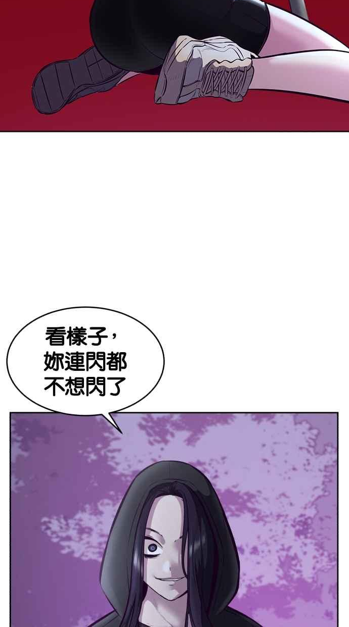 死神少年小说推荐漫画,[第132话] 把解药交出来115图