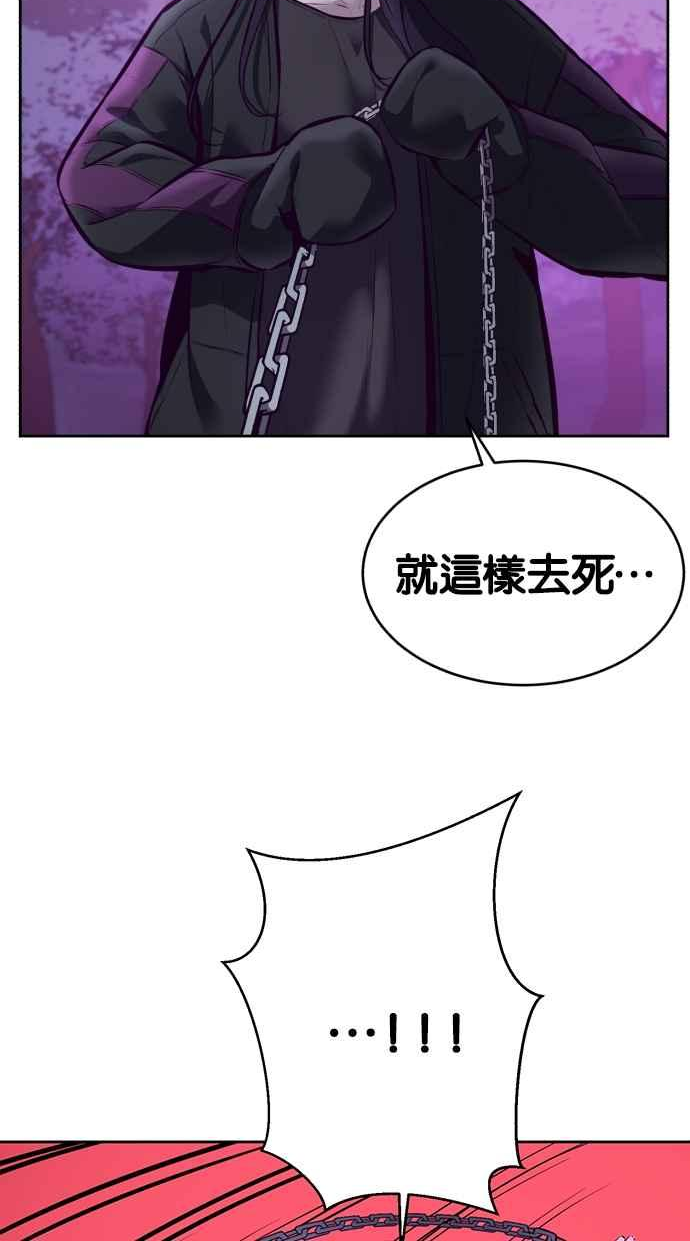 死神少年小说推荐漫画,[第132话] 把解药交出来116图