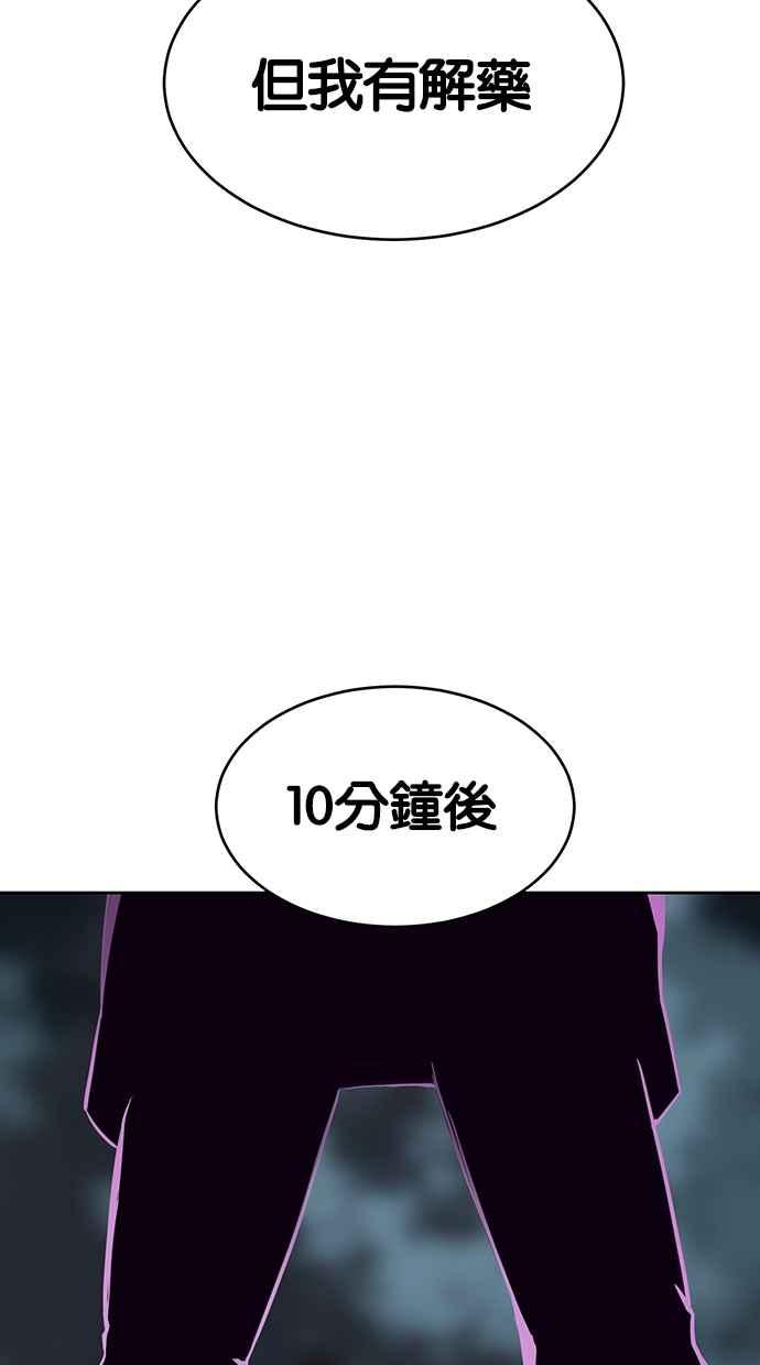 死神少年小说推荐漫画,[第132话] 把解药交出来128图