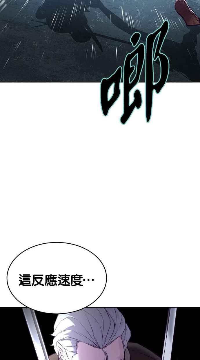 死神少年小说推荐漫画,[第132话] 把解药交出来14图