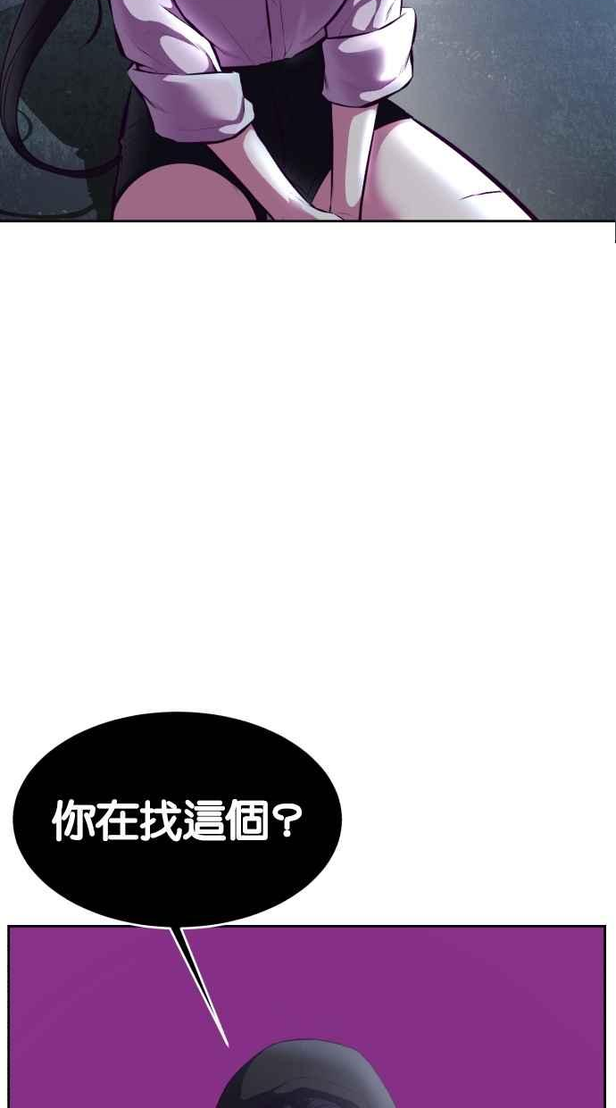 死神少年小说推荐漫画,[第132话] 把解药交出来152图