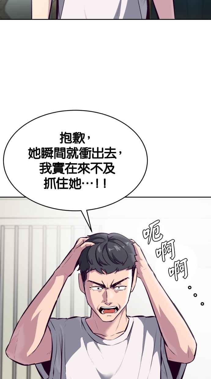 死神少年小说推荐漫画,[第132话] 把解药交出来2图