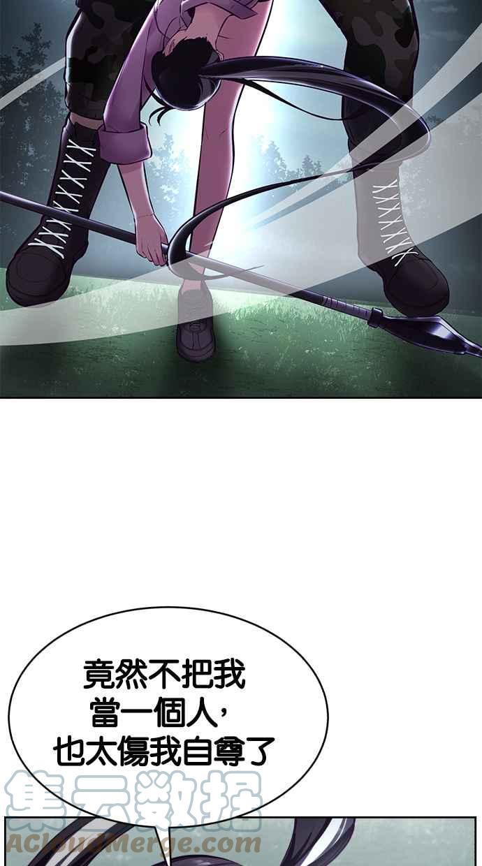 死神少年小说推荐漫画,[第132话] 把解药交出来25图