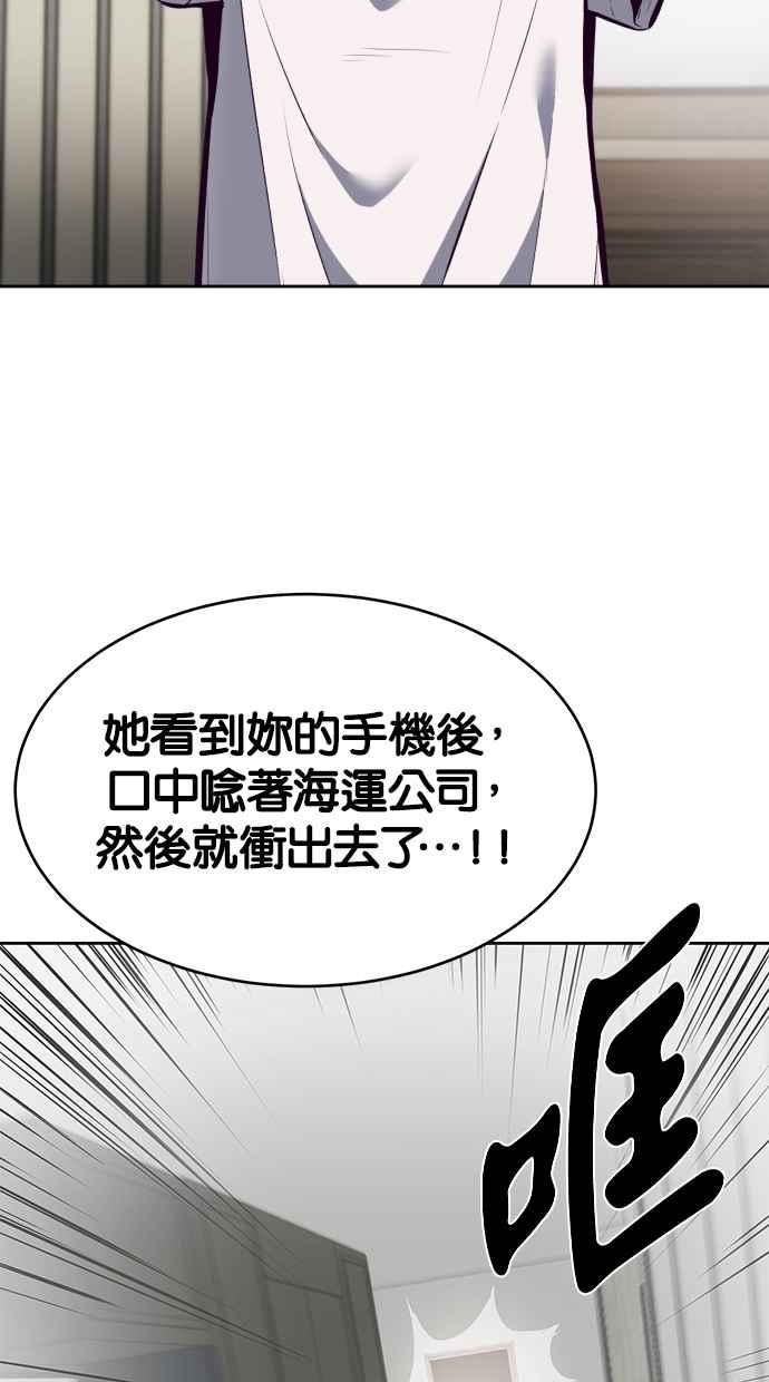 死神少年小说推荐漫画,[第132话] 把解药交出来3图