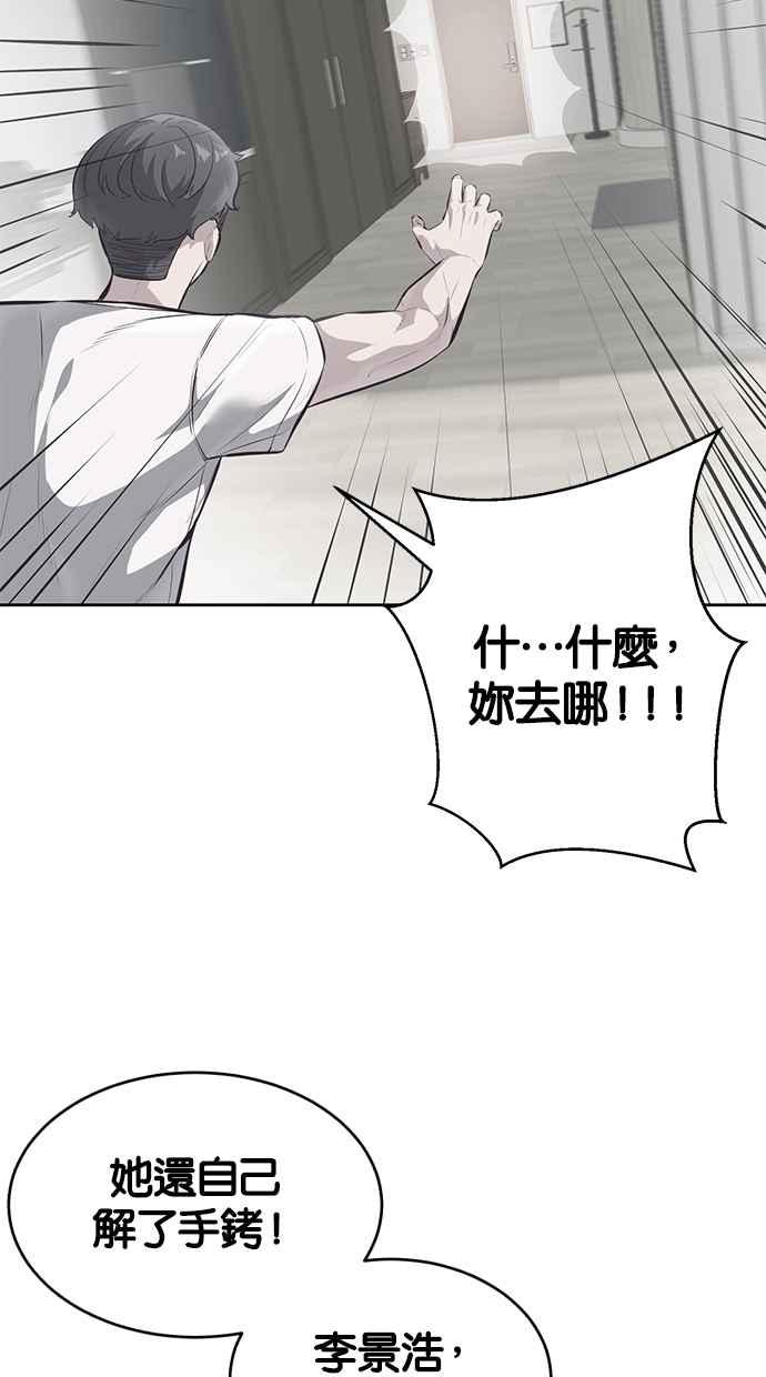 死神少年小说推荐漫画,[第132话] 把解药交出来4图