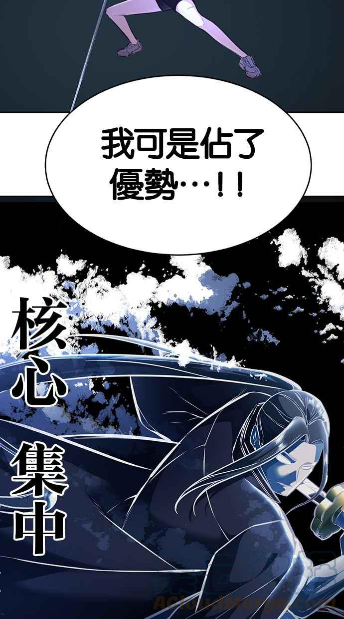 死神少年小说推荐漫画,[第132话] 把解药交出来81图