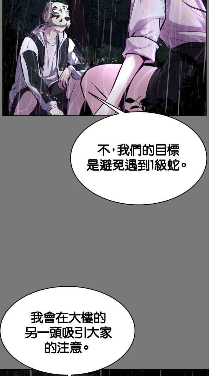 死神少年一口气看完漫画,[第134话] 台风100图