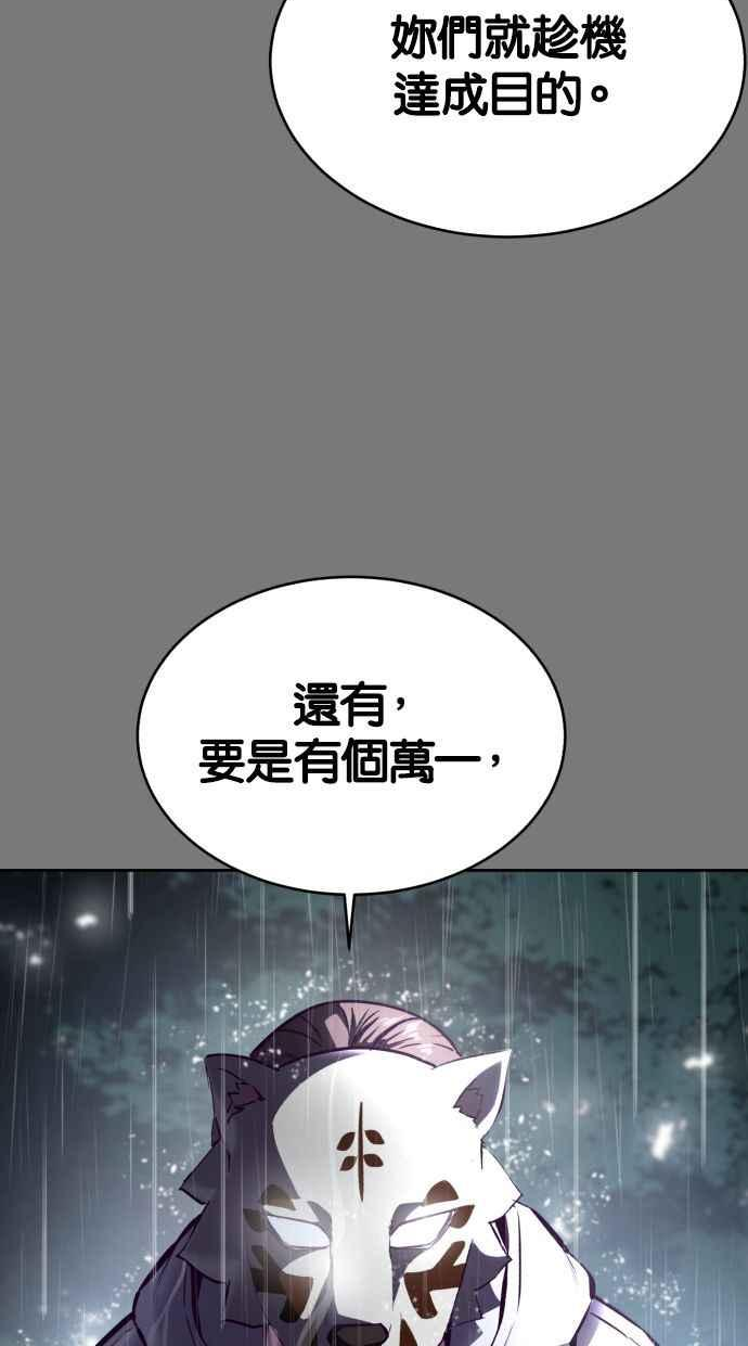 死神少年一口气看完漫画,[第134话] 台风102图