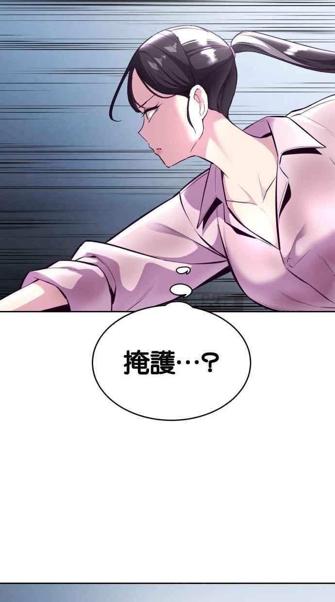 死神少年一口气看完漫画,[第134话] 台风104图