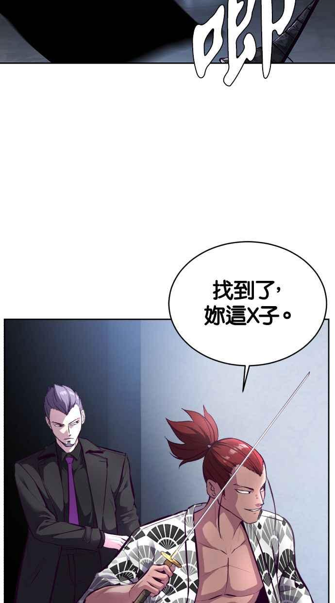 死神少年一口气看完漫画,[第134话] 台风107图