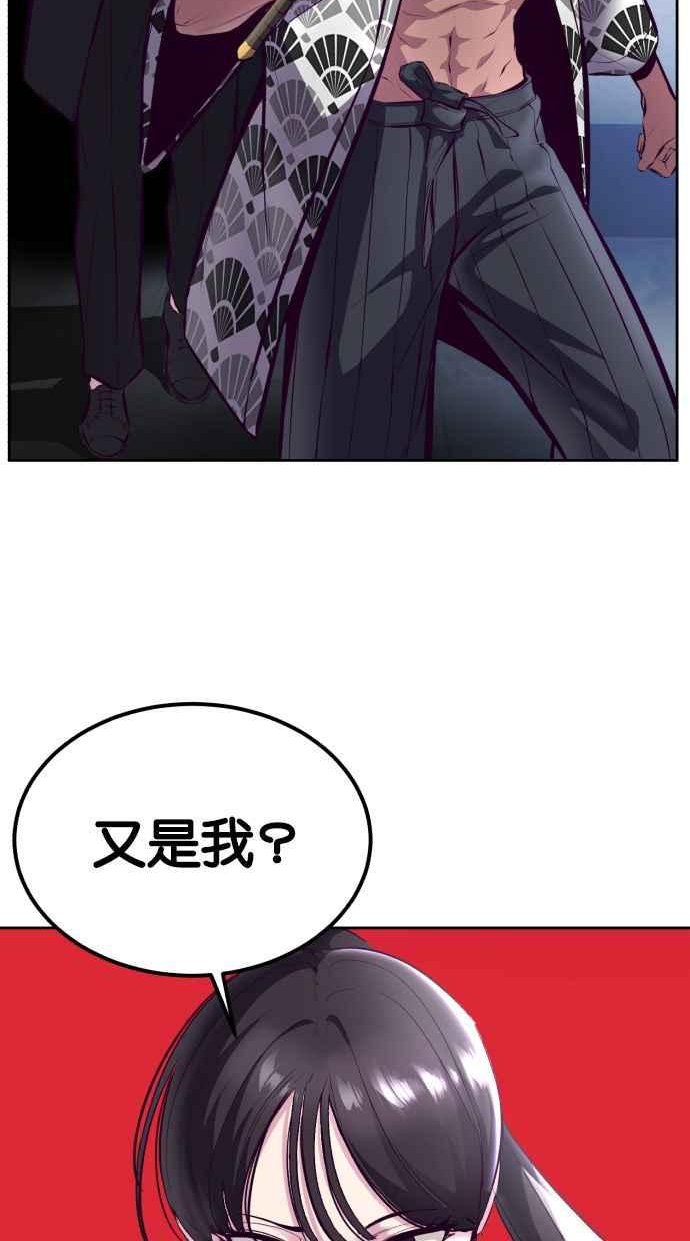 死神少年一口气看完漫画,[第134话] 台风108图