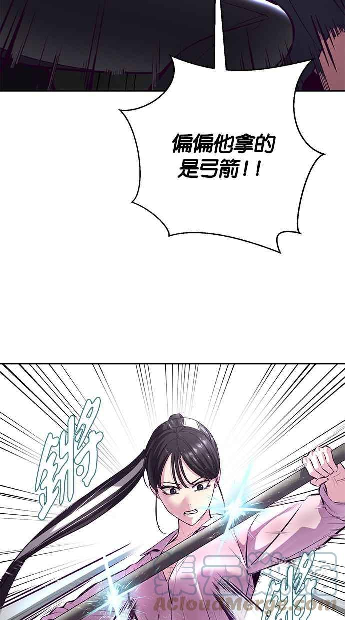 死神少年一口气看完漫画,[第134话] 台风121图