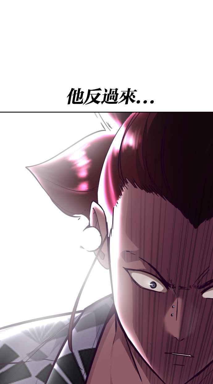 死神少年一口气看完漫画,[第134话] 台风138图