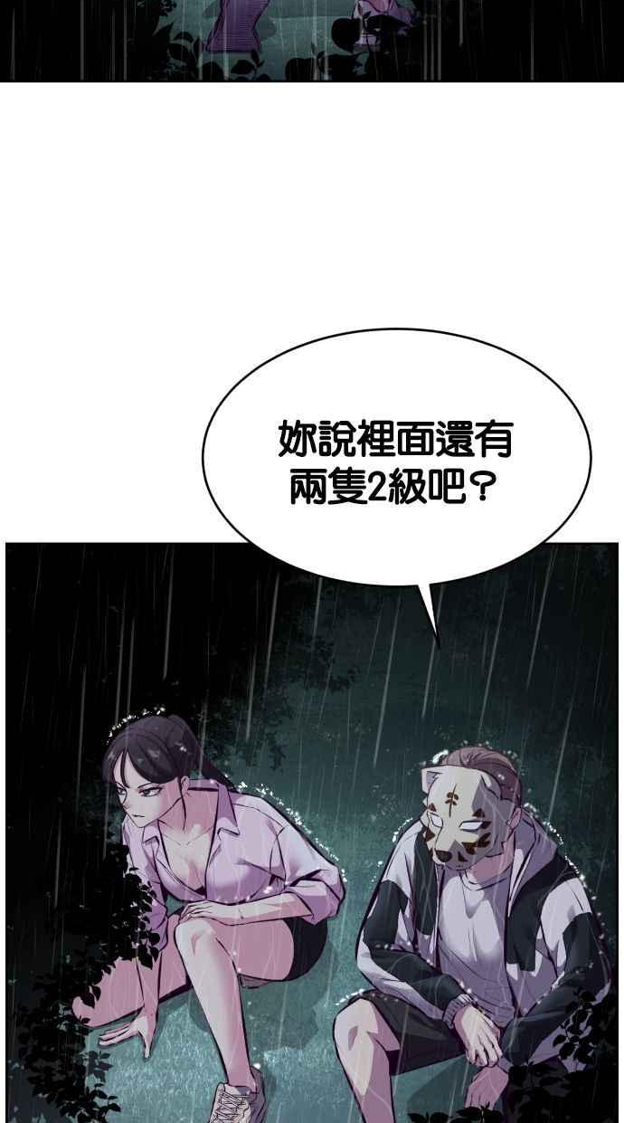 死神少年一口气看完漫画,[第134话] 台风28图