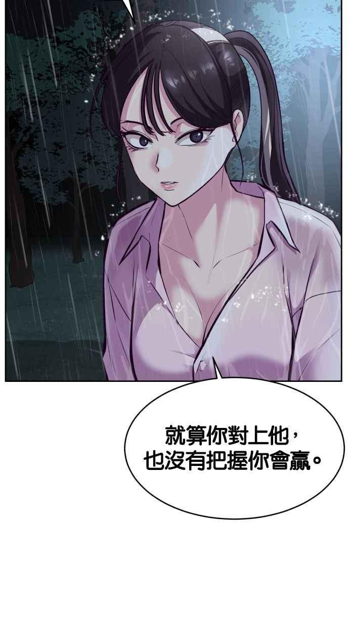 死神少年一口气看完漫画,[第134话] 台风31图