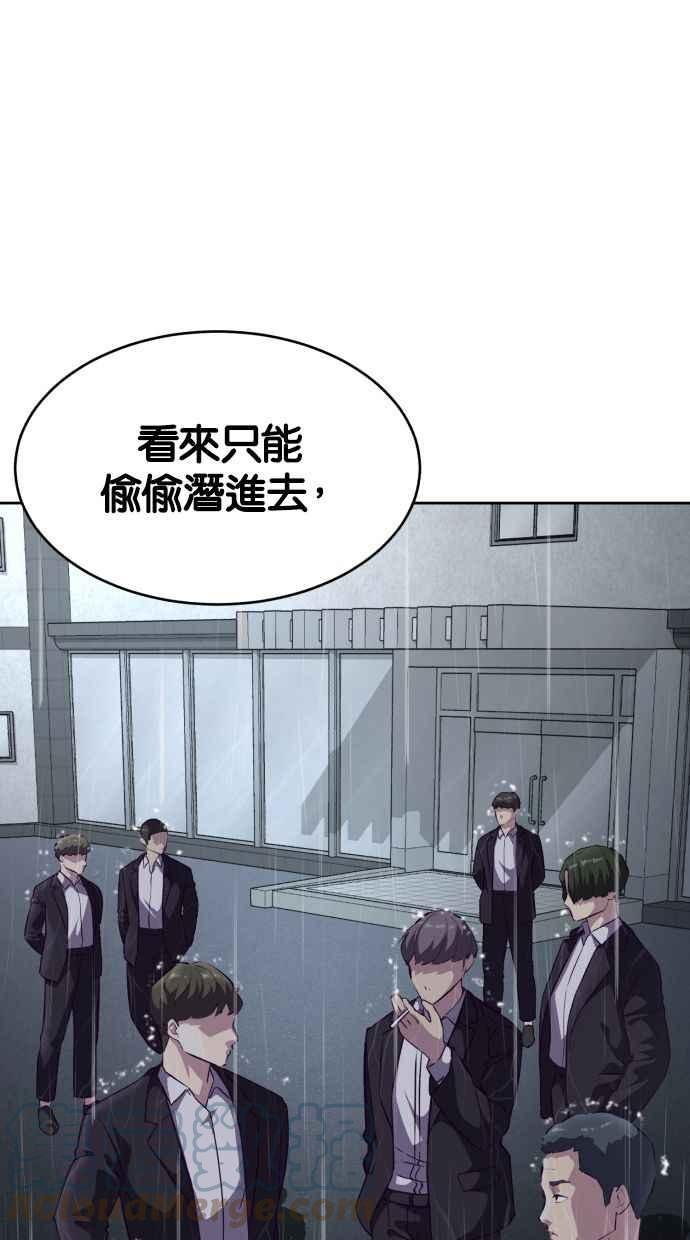 死神少年一口气看完漫画,[第134话] 台风33图