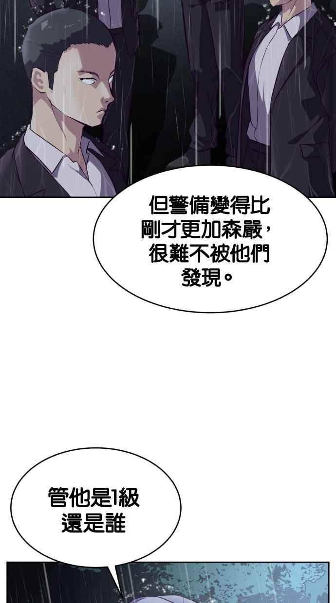 死神少年一口气看完漫画,[第134话] 台风34图