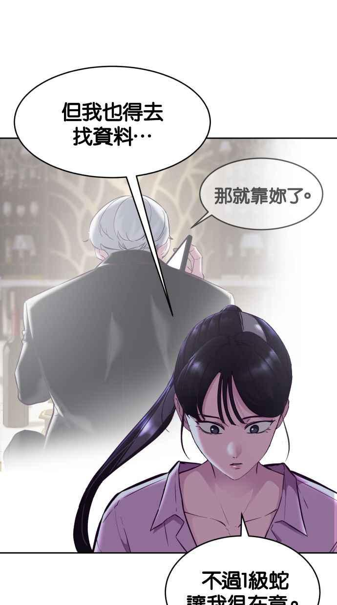 死神少年一口气看完漫画,[第134话] 台风36图