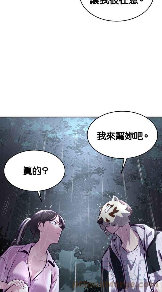 死神少年一口气看完漫画,[第134话] 台风37图