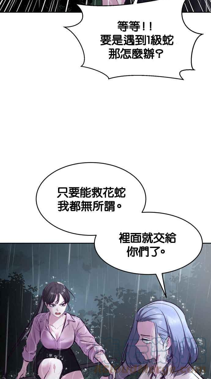 死神少年一口气看完漫画,[第134话] 台风41图