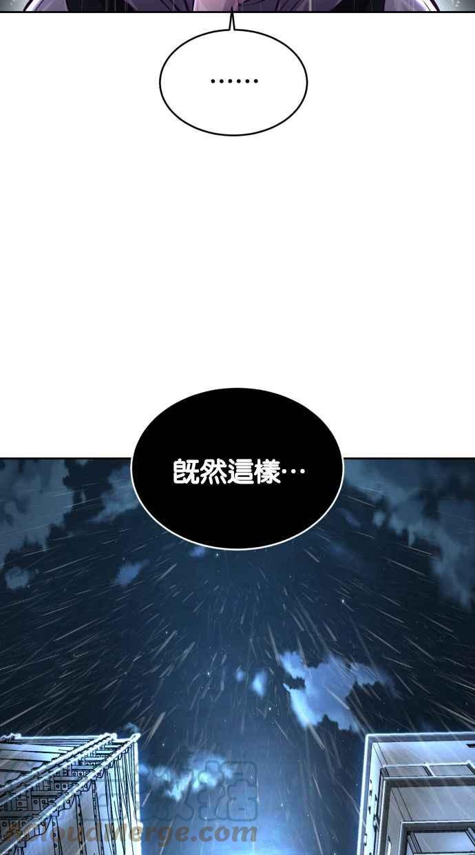 死神少年一口气看完漫画,[第134话] 台风45图