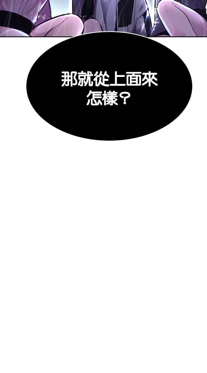 死神少年一口气看完漫画,[第134话] 台风47图