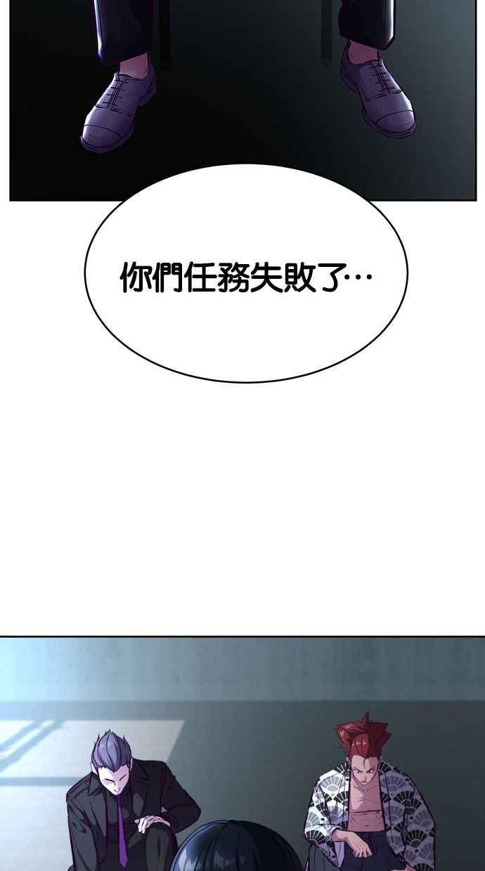 死神少年一口气看完漫画,[第134话] 台风51图