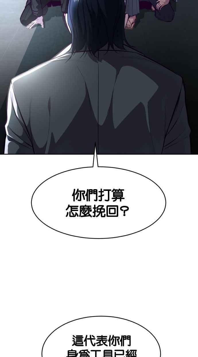 死神少年一口气看完漫画,[第134话] 台风52图