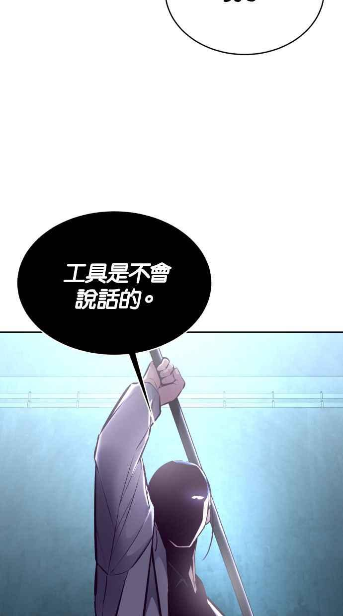 死神少年一口气看完漫画,[第134话] 台风55图