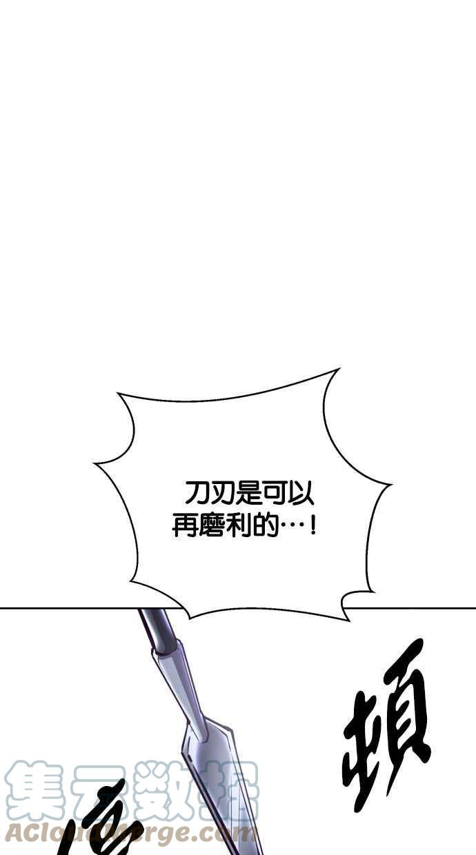 死神少年一口气看完漫画,[第134话] 台风57图