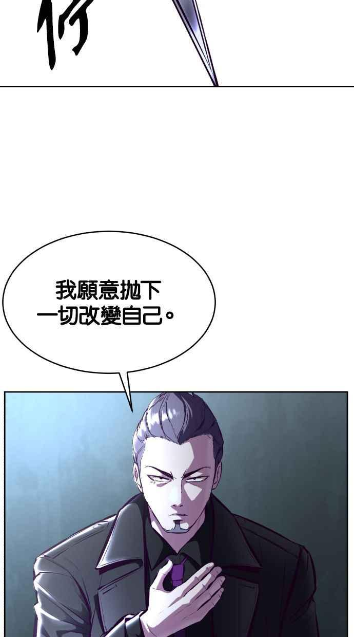 死神少年一口气看完漫画,[第134话] 台风58图