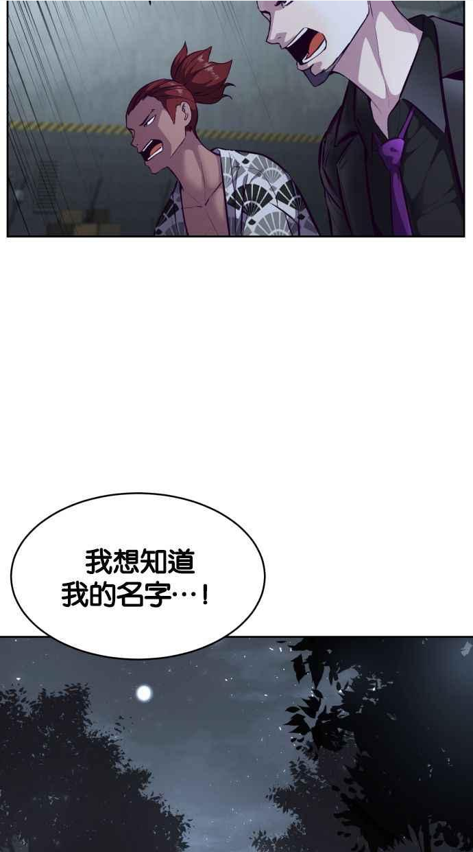 死神少年一口气看完漫画,[第134话] 台风60图