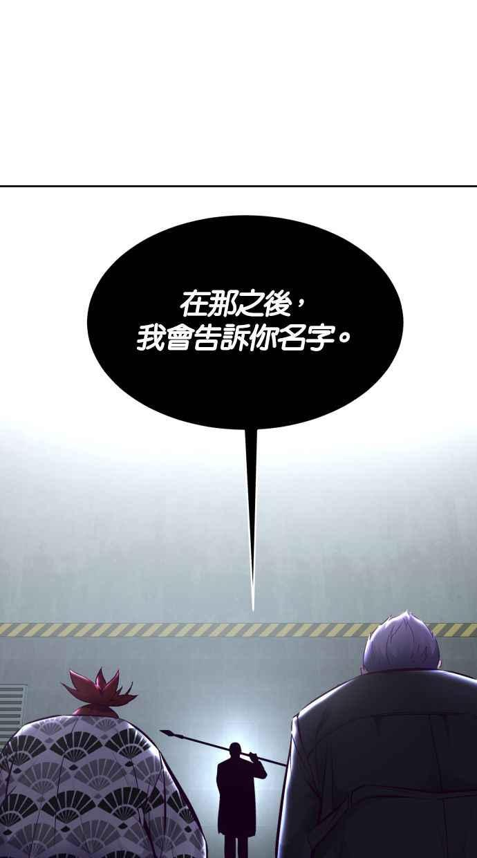 死神少年一口气看完漫画,[第134话] 台风66图