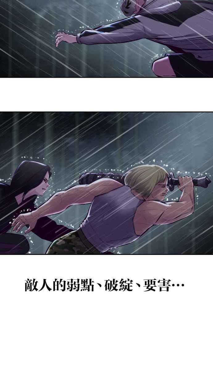 死神少年一口气看完漫画,[第134话] 台风7图