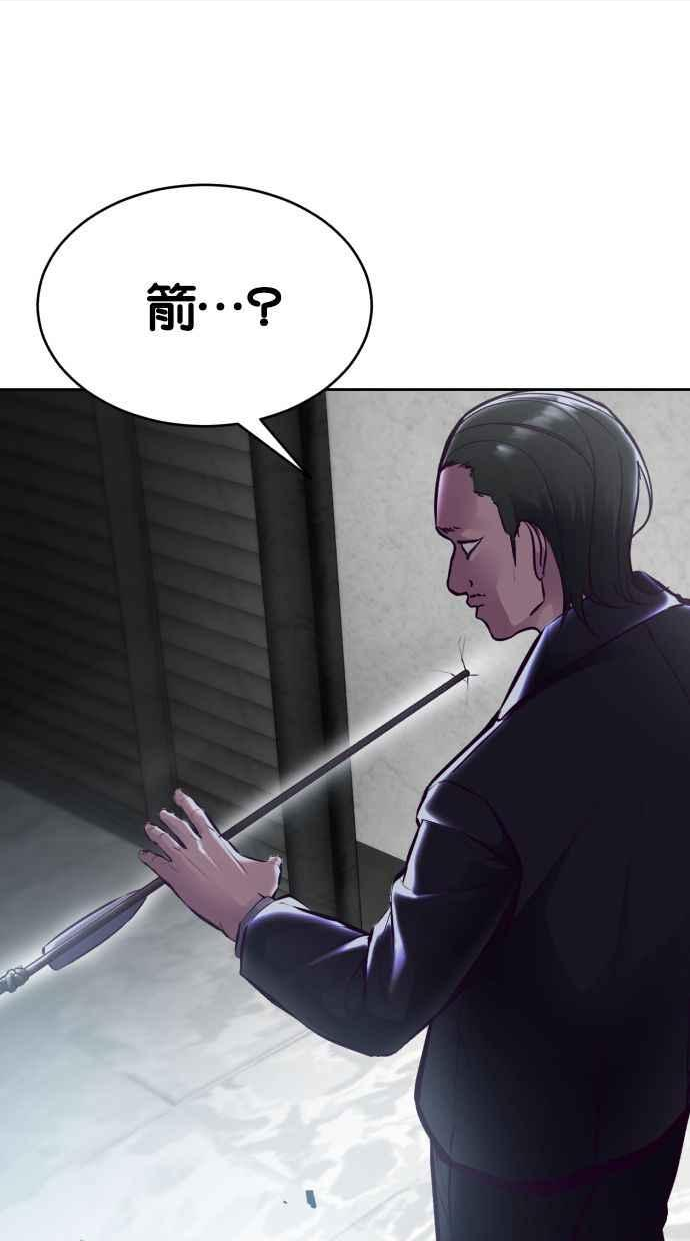 死神少年一口气看完漫画,[第134话] 台风80图