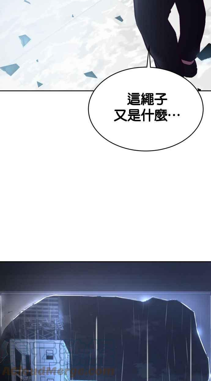 死神少年一口气看完漫画,[第134话] 台风81图