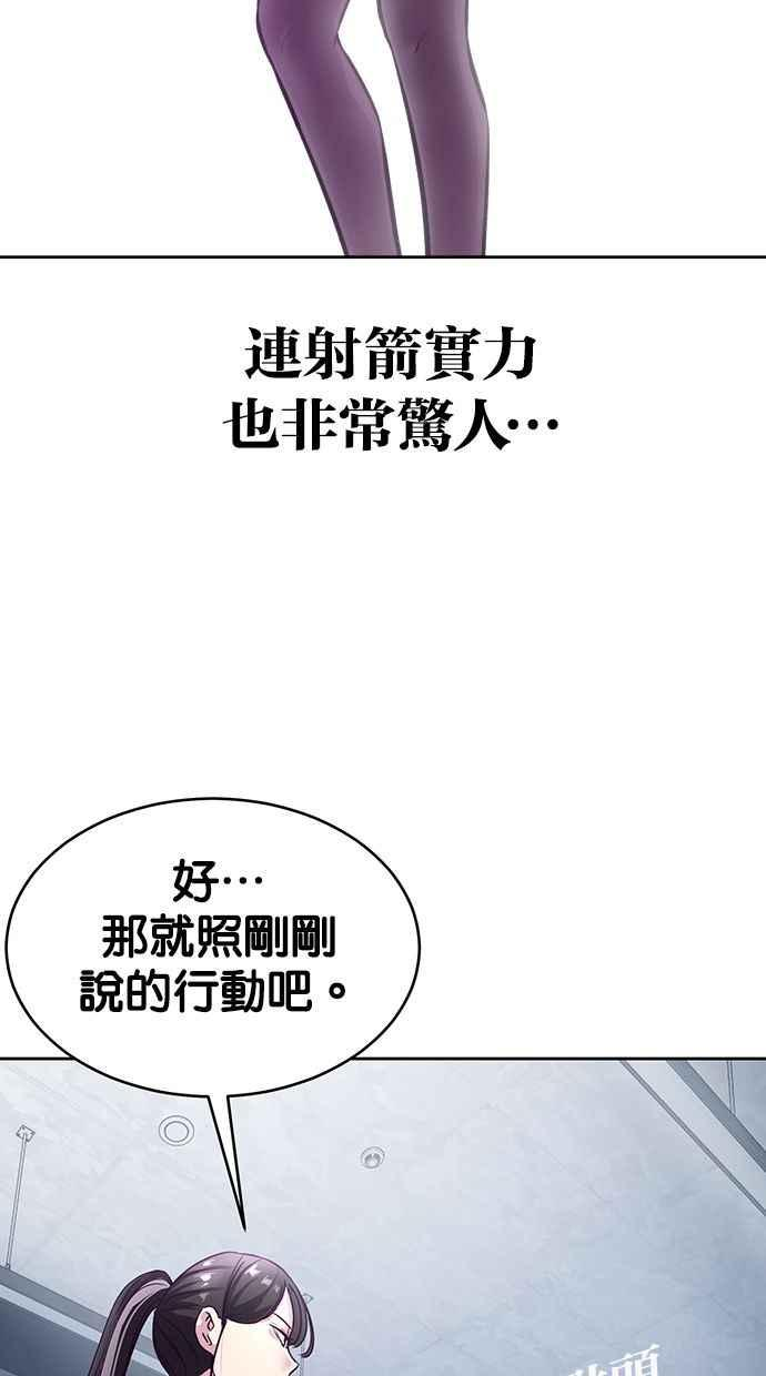 死神少年一口气看完漫画,[第134话] 台风92图