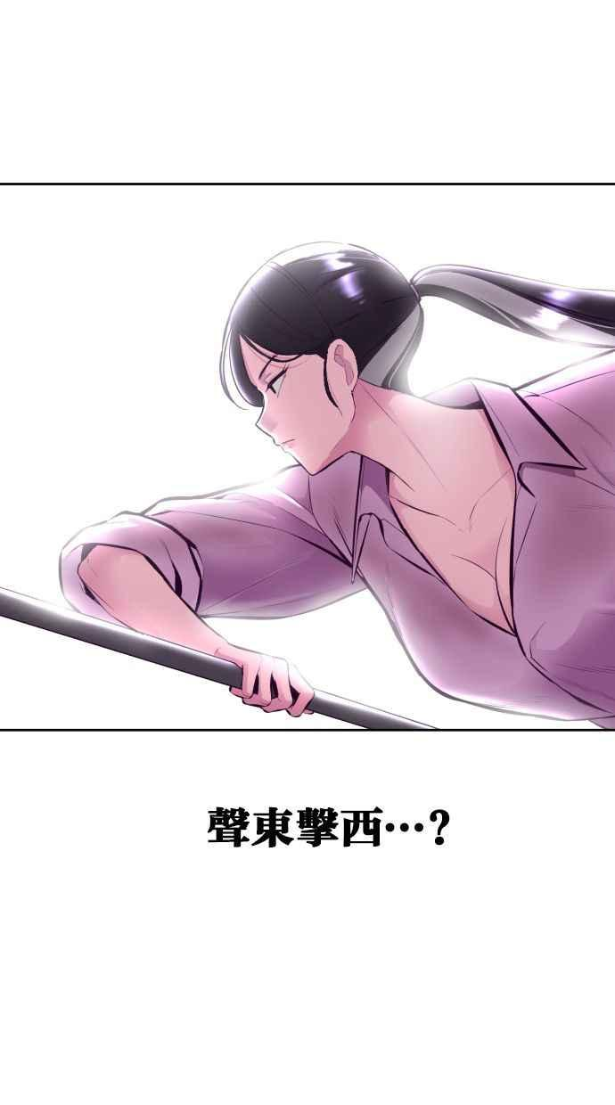 死神少年一口气看完漫画,[第134话] 台风95图