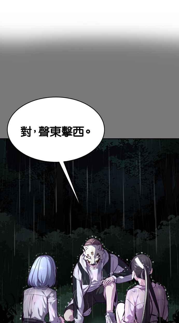 死神少年一口气看完漫画,[第134话] 台风96图