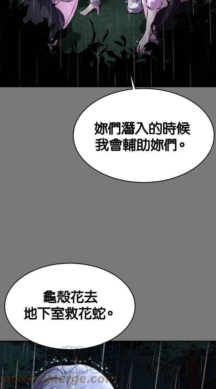 死神少年一口气看完漫画,[第134话] 台风97图