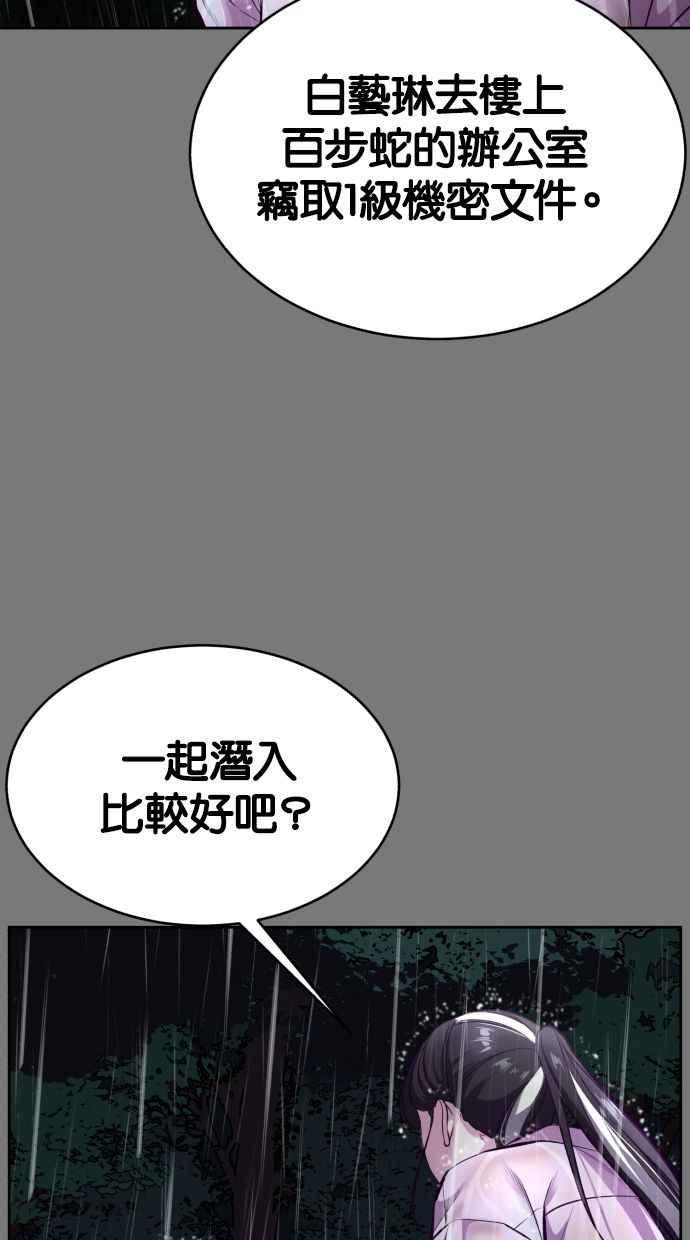 死神少年一口气看完漫画,[第134话] 台风99图