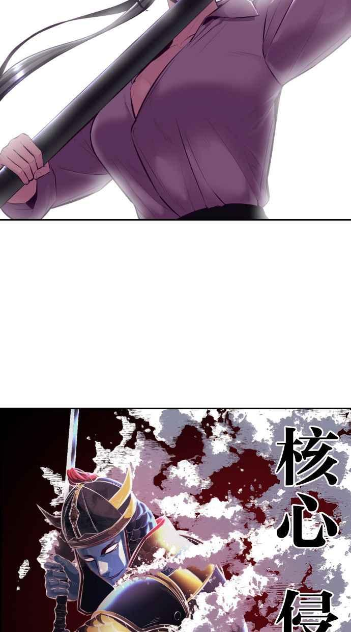 死神少年百科内容漫画,[第135话] 反击138图