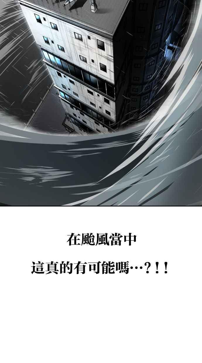 死神少年百科内容漫画,[第135话] 反击63图