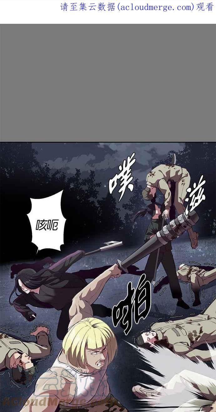 死神少年血战篇漫画漫画,[第136话] 白艺琳1图