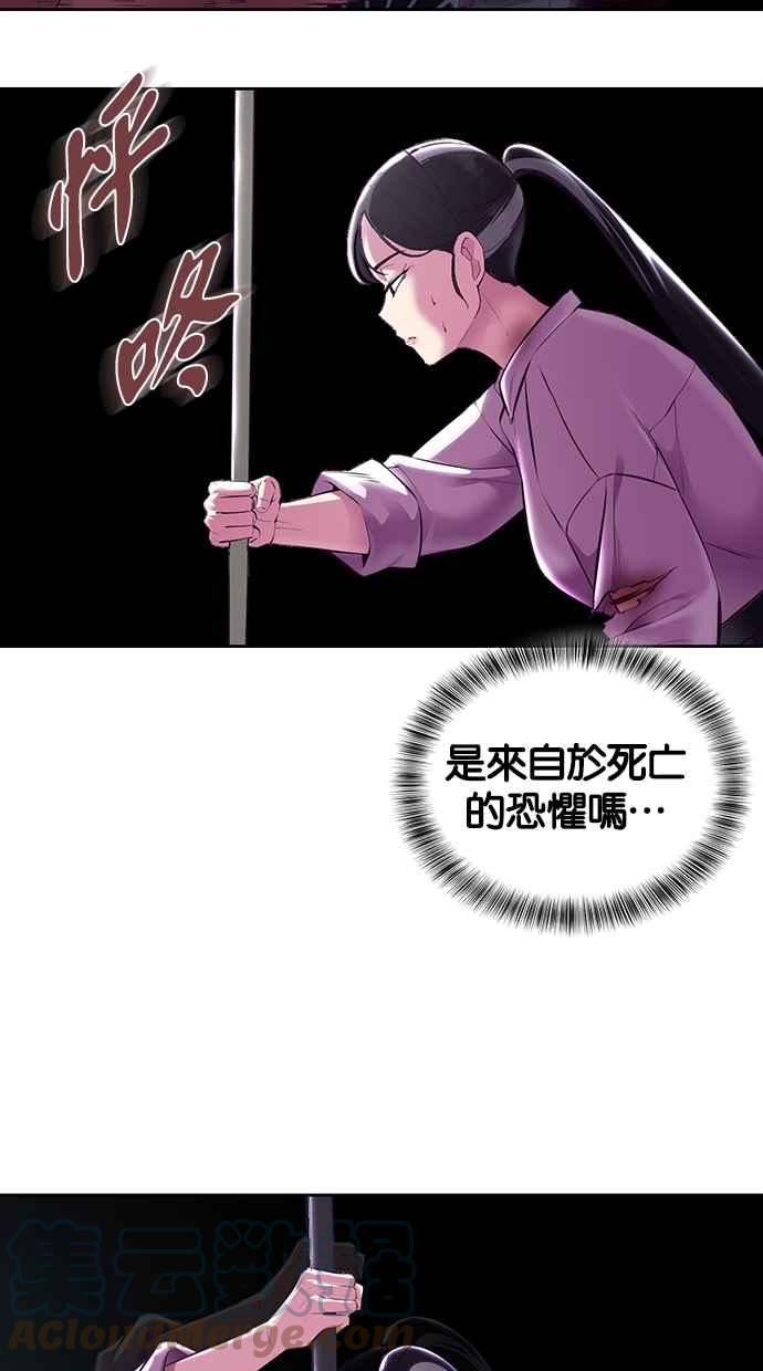 死神少年血战篇漫画漫画,[第136话] 白艺琳113图