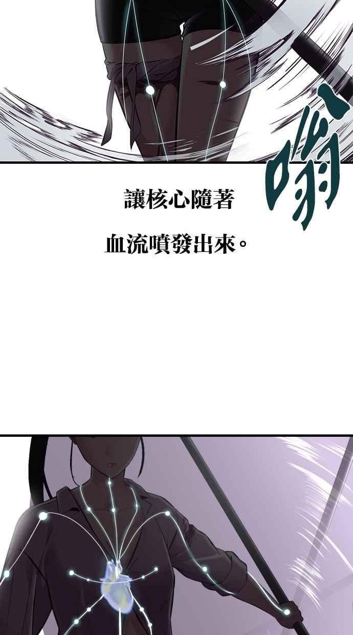 死神少年血战篇漫画漫画,[第136话] 白艺琳138图