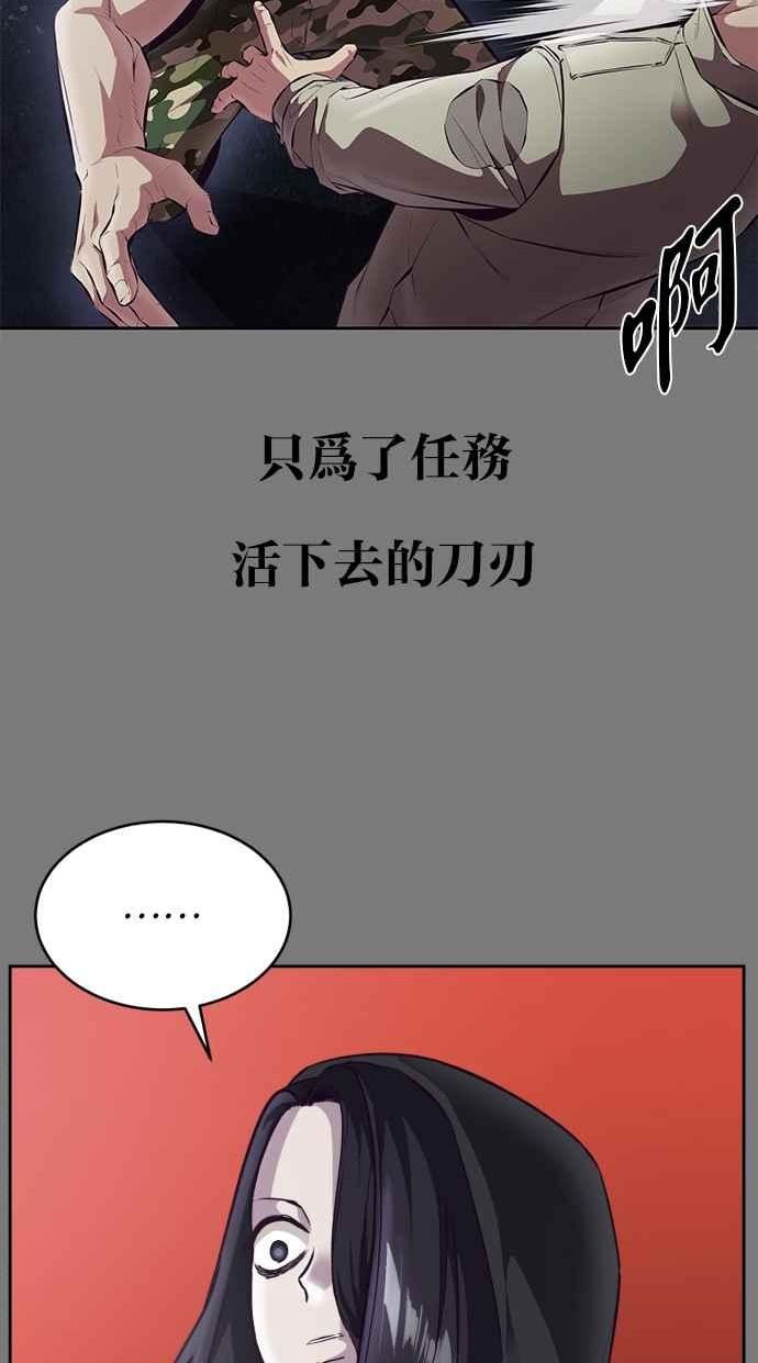 死神少年血战篇漫画漫画,[第136话] 白艺琳2图