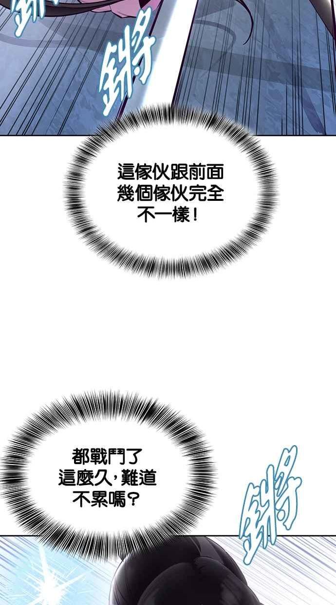 死神少年血战篇漫画漫画,[第136话] 白艺琳28图